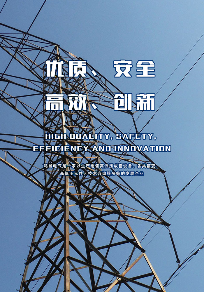 格睿特电气科技集团有限公司