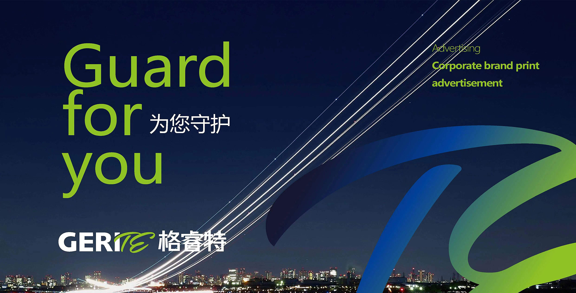 格睿特电气科技集团有限公司